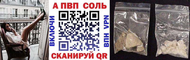 Купить закладки  Комсомольск  Alfa_PVP VHQ 