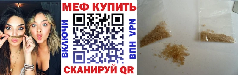 МЯУ-МЯУ mephedrone  Купить закладки  Комсомольск 
