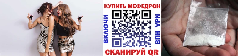 Мефедрон  Комсомольск